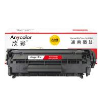 欣彩（Anycolor） AR-Q2612A 通用硒鼓  2000页  (单位：支)   适用惠普HP Q2612A 12A 1010 1012 1015 1018 1020 1022 1022N 1022NW激光打印机  黑色