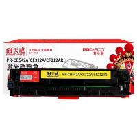 天威（PrintRite） PR-CB542A/CE322A/CF212AR 激光碳粉盒 约1400页 适用机型：HP color LaserJet CP1215/CP1515N/CP1518NI/CM1312nfi MFP; HP Las