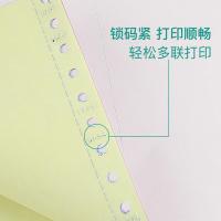 得印（befon）241-3-1/3 三联三等分打印纸 80列 撕边 600页/箱 （单位：箱） 彩色