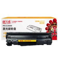 天威（PrintRite） PR-CC388AE 兼容硒鼓 1500页 (单位：支) 适用P1007/P1008/P1106/P1108/Pro M1136/M1213nf/M1216 黑色