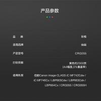 彩格 CRG055 硒鼓 2300页 PLUS版 （单位:支） 适用佳能mf742cdw mf746cx lbp663cdw lbp663cdn lbp664cx mf744cdw 黄色