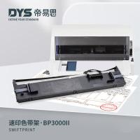 帝易思 DYS-BP3000II 色带架 10支/箱 （单位:箱） 适用实达START/BP3000II/BP-3100S/BP850K/BP860K针式打印机