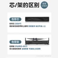 帝易思 DYS-BP3000II 色带架 10支/箱 （单位:箱） 适用实达START/BP3000II/BP-3100S/BP850K/BP860K针式打印机