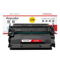 欣彩（Anycolor）AR-CF287A 通用硒鼓 9000页 大众版（单位:支）适用惠普HP M501 M506N M506DN黑色