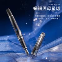 毕加索（pimio）PS-926 星河套装 钢笔+墨水+书签 （单位：套） 炫黑