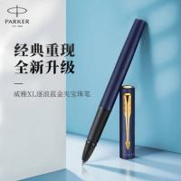 派克威雅XL逐浪蓝金夹宝珠笔  0.7mm （单位：支）