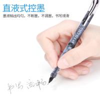 白雪（snowhite） P1500 直液式走珠笔 0.5mm 12支/盒(单位：盒) 黑色