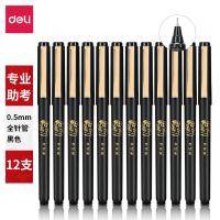 得力（deli） S109 中性笔 全针管 0.5mm 12支/盒 (单位:盒) 黑色