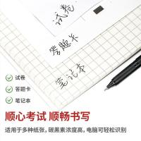 得力（deli） S109 中性笔 全针管 0.5mm 12支/盒 (单位:盒) 黑色