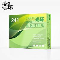 光环（guanghuan） 241-2 电脑打印纸 两联整张 不撕边 1000页/盒（单位：盒）彩色