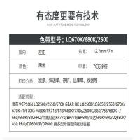 扬帆耐立（YFHC） 色带架 LQ670K/680K/2500 12.7mm*7m (单位:支) EPSON LQ2500/2550/670K GEAR BK LQ2500/LQ2650/2550/670K/ 670K+T/670K+/68