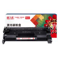天威（PrintRite）CF277A硒鼓 易加粉无芯片3100页 适用机型 HP LaserJet Pro M305 M329 M405 M407 M429（单位：支）黑色