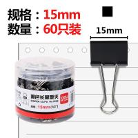 得力（deli） 8566 长尾夹 15mm （单位：筒） 黑色