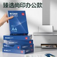 得力（deli） ZF553 尚印复印纸 A4 80g 5包/箱（单位：箱）