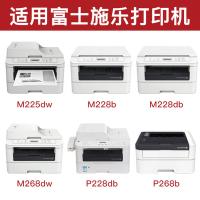 得印（befon） P228b 硒鼓 易加粉大容量2600页 （单位：支） 适用富士施乐 m228b m228z  p268dw p268b p228db 黑色