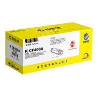 科思特 K CF400A 硒鼓 打印页数：1400页（单位：支）（适用机型：HP Color LaserJet Pro M252N/M252dw/M274n/M277dw/M277n/Canon iC MF635Cx/iC MF633cdw