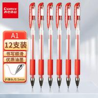 齐心（COMIX） A1 软护手拔帽中性笔 0.5mm 12支/盒 (单位:盒) 红色