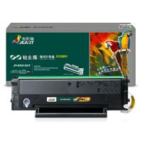 杰思特（JEAST） JT-CP213CT铂金版 激光碳粉盒  1600页 适用机型：Pantum P2206/P2206NW/M6202/M6202NW/M6603NW （单位： 支） 黑色