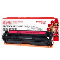 天威（PrintRite） PR-CB543A/CE323A/CF213AR 激光碳粉盒 1400页 洋红色 专业版 适用HPCP1215 CP1515N CP1518NI CM1312nfi (单位:支)