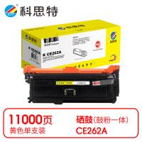 科思特 K CE262A 硒鼓 专业版 打印页数：11000页（单位：支）（适用机型：HP Color LaserJet Enterprise CM4540/CM4540f/M4540fskm/CP4020/CP4025/CP4025n/P