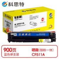 科思特 K CF511A 硒鼓 专业版 打印页数：900页（单位：支）（适用机型：HP Color LaserJet Pro M154a/M154nw/MFP M180n/MFP M181fw）蓝色