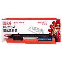 天威（PrintRite） PR-CE311AR 激光碳粉盒 1000页 青色 专业版 适用CP1025/CP1025NW (单位:支)