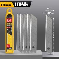 晨光（M&G） ASSN2232 裁纸刀 18mm10片/盒 银色（单位：盒）