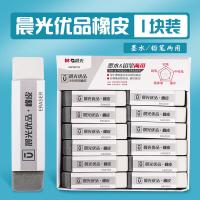 晨光（M&G） AXPN0722 橡皮擦 1块装 灰白（单位：块）