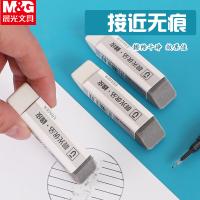 晨光（M&G） AXPN0722 橡皮擦 1块装 灰白（单位：块）