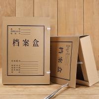 帝易思 DYS-DAH-3020 档案盒 资料盒文件盒A4竖封牛皮纸3cm 20个/组 （单位:组）