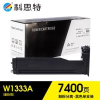 科思特 K W1333A 墨粉筒 7400页 专业版 （单位:支） 适用HP W1333A/M437n/437nda/M439n 黑色