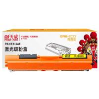 天威（PrintRite） PR-CE312AE 粉盒 1000页 （单位：个） 适用机型CP1025/CP1025NW 黄色