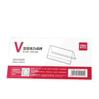 得力（deli） V型亚克力桌牌 9294 5个装/组 (单位: 组)