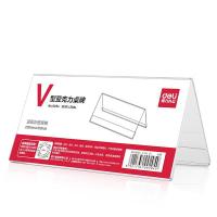 得力（deli） V型亚克力桌牌 9294 5个装/组 (单位: 组)