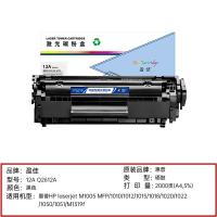 盈佳（Ink Cartridge） 12A Q2612A 激光碳粉盒 商专版2000页（单位：个）适用于惠普HP laserjet M1005 MFP/1010/1012/1015 黑色