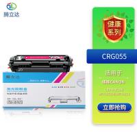 腾立达 CRG055 硒鼓（鼓粉一体） 2100页（单位：个）（适用机型：佳能LBP663CDW/LBP664CX/LBP663CDN）红色