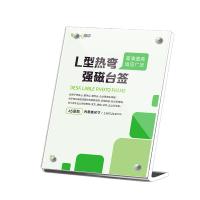 得印（befon） 8818 L型强磁亚克力台卡 竖款 A5(单位：个)