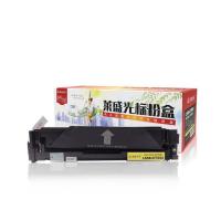 莱盛光标 LSGB-CF502A 打印量1300页 粉盒 黄色（单位：支）适用于HP m254nw/m254dw/m281fdn/m280fdw 新老包装随机发货