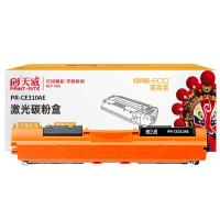 天威（PrintRite） PR-CE310AE 粉盒 1200页（单位：个）适用机型CP1025/CP1025NW 黑色