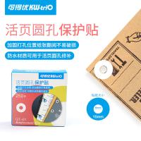 可得优 QT-01 保护贴 7mm （单位:个） 白色