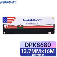 高宝 DPK8680 色带架 12.7mm*16m（单位：个）适用FUJITSU DPK8680/900/910 黑色