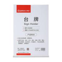 齐心（COMIX）B2350 高透明亚克力T型A4竖式台牌 210*48*300mm（单位：个） 新老包装随机发货