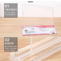 齐心（COMIX）B2350 高透明亚克力T型A4竖式台牌 210*48*300mm（单位：个） 新老包装随机发货