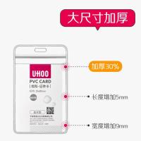 优和（UHOO） 6655 卡套 横款pvc85mm*55mm （单位：个） 透明色