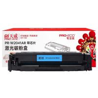 天威（PrintRite） PR-W2041AR 带芯片 激光碳粉盒 约2100页 适用机型：HP Color LaserJet Pro M454dn/M454dw/M454nw HP Color LaserJet Pro MFP M479