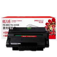 天威（PrintRite） PR-BRO TN-3435R 激光碳粉盒 约3000页 适用机型：Brother HL-5580D HL-5585D HL-5590DN HL-5595DN MFC-8530DN MFC-8535DN MFC-