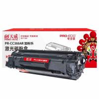 天威（PrintRite） PR-CC388AR 加粉乐 激光碳粉盒 约1500页/支 (A4纸5%覆盖率) 适用机型：HP Laserjet P1007/P1008/1106/1108/M126a/M126nw/ M128fn / M12