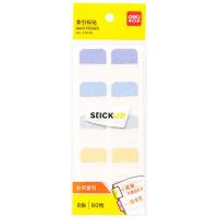 得力（deli）21535 索引标贴 25mm×28mm 10枚/张 8张/袋（单位：袋）混
