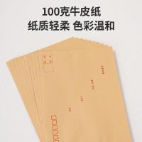 得力（deli） 3426 7号牛皮信封 10张/袋（单位：袋）米黄色