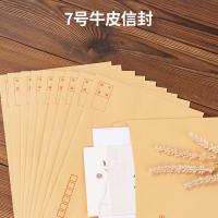 得力（deli） 3426 7号牛皮信封 10张/袋（单位：袋）米黄色